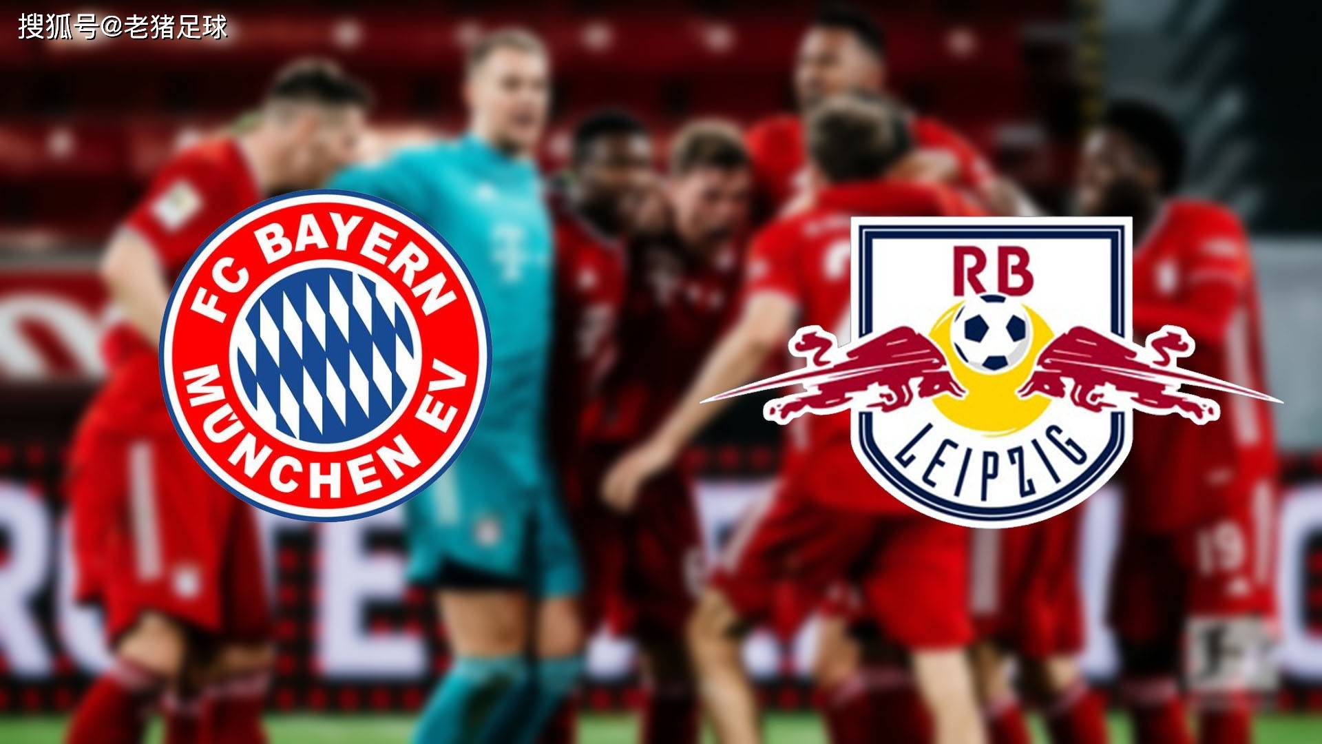 华体会电竞-关于拜仁慕尼黑不敌RB莱比锡，领先优势缩小的信息